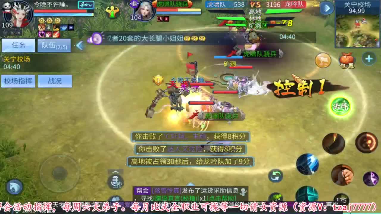 接资源 第2段