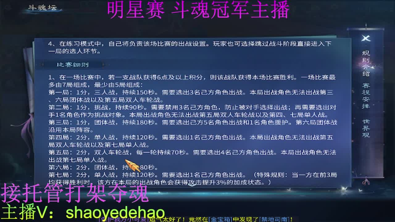 接托管 比武首席 全职业装备背饰打造！ 第5段