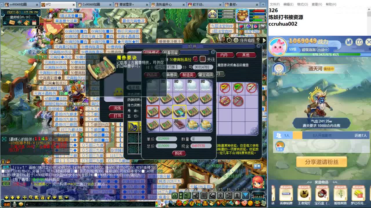 空山新雨炼妖打书接资源 第7段