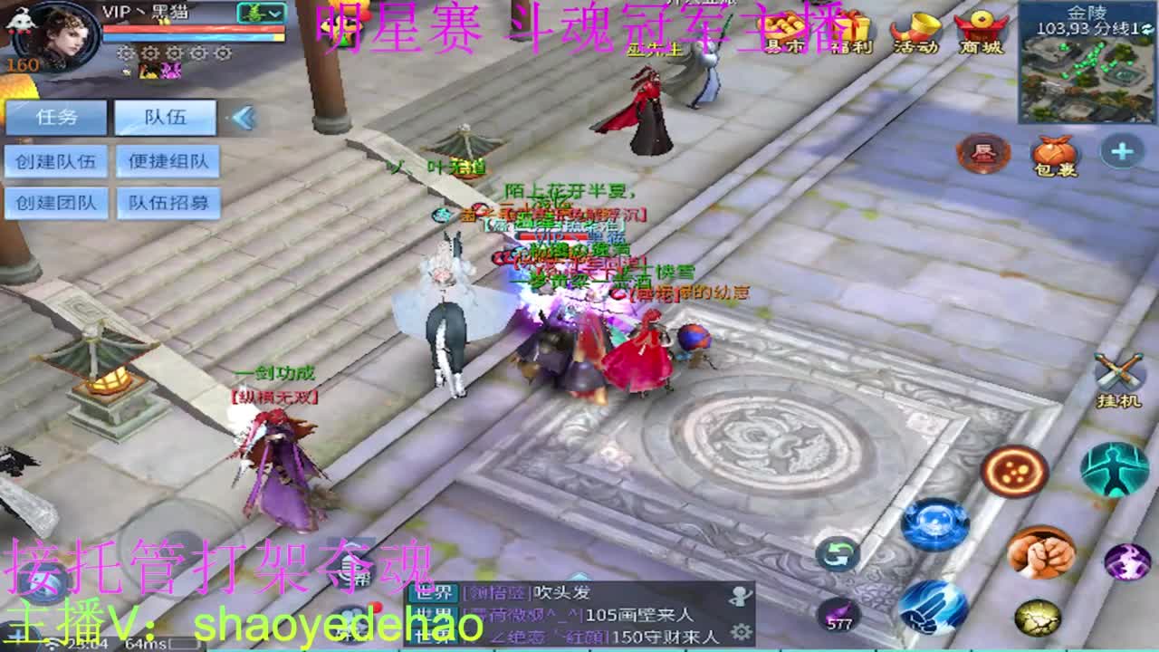 接托管 比武首席 全职业装备背饰打造！ 第6段