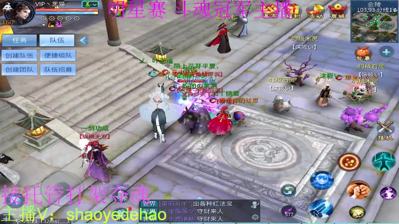 接托管 比武首席 全职业装备背饰打造！ 第7段