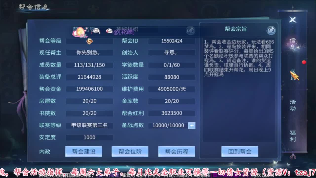 接资源 第3段