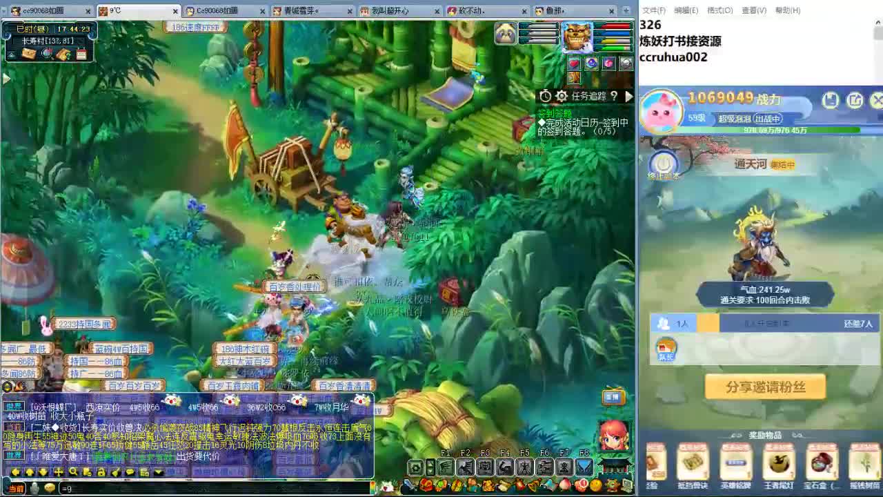 空山新雨炼妖打书接资源 第8段