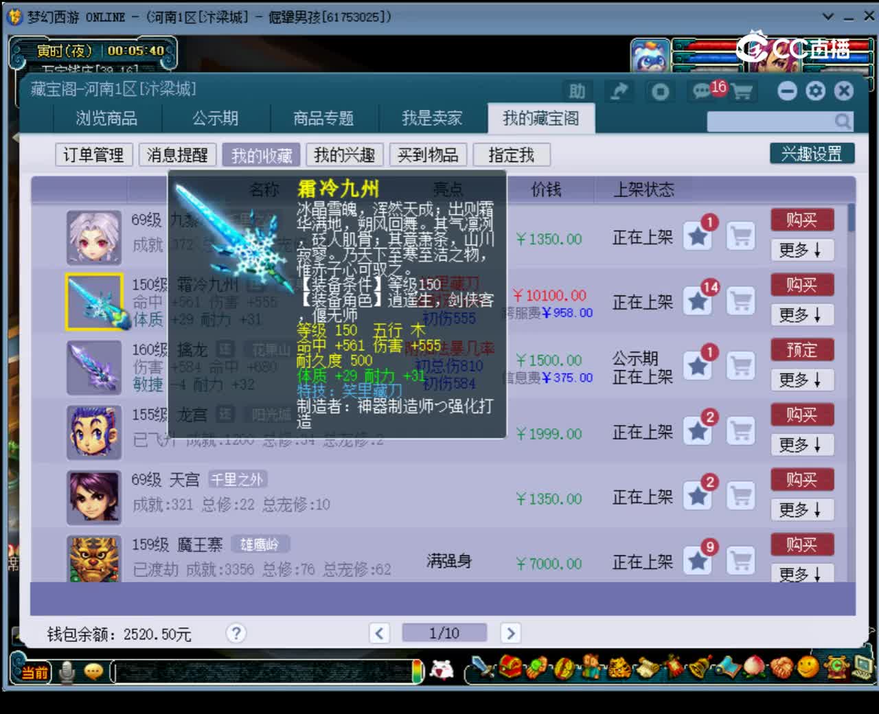 【主播点评】霜冷九州