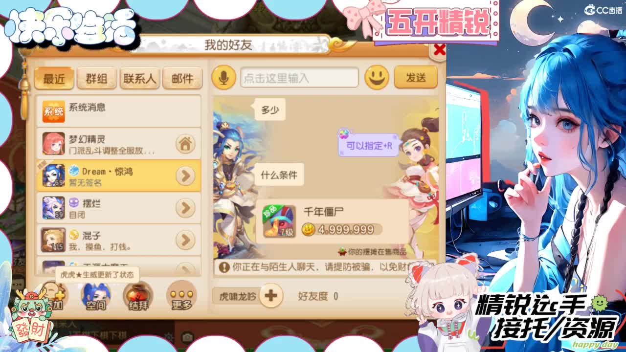 接精锐托蜃境，接所有 第1段