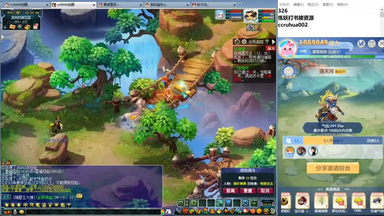 空山新雨炼妖打书接资源 第9段