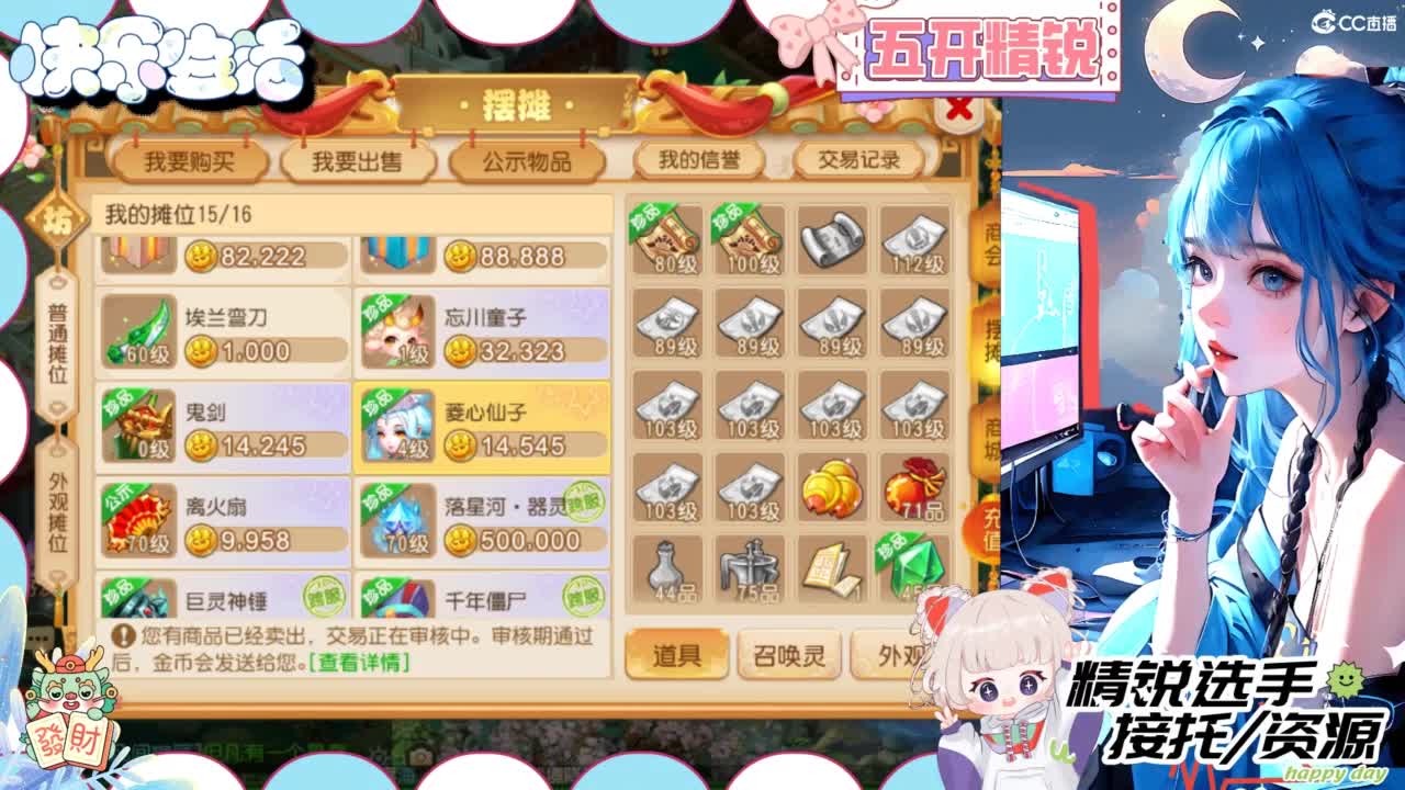 接精锐托蜃境，接所有 第2段
