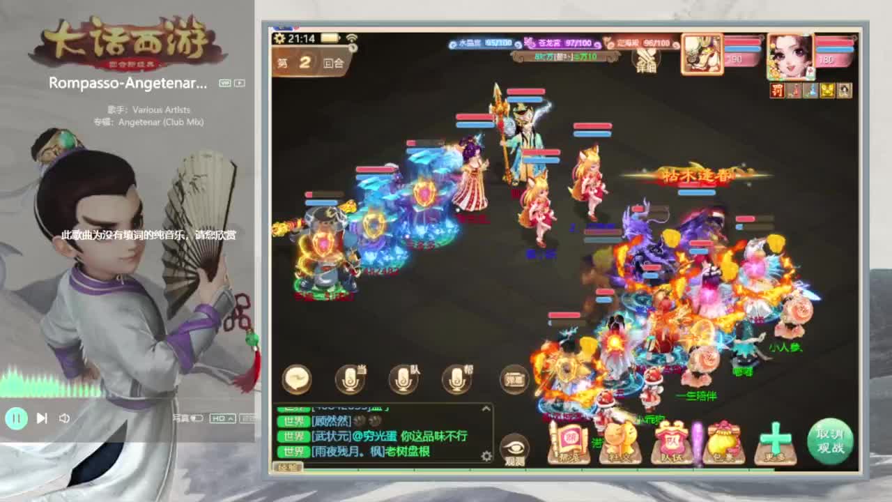 时间服仅存的主播 第6段