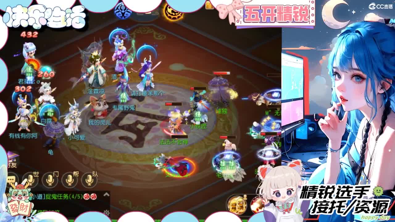 接精锐托蜃境，接所有 第3段
