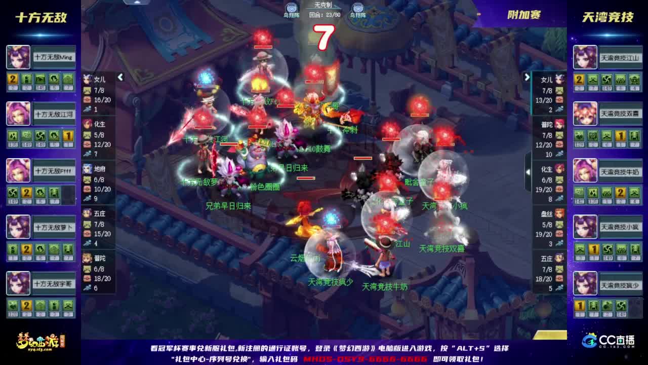 【重播】2024群雄逐鹿冠军杯-晋级赛 第8段