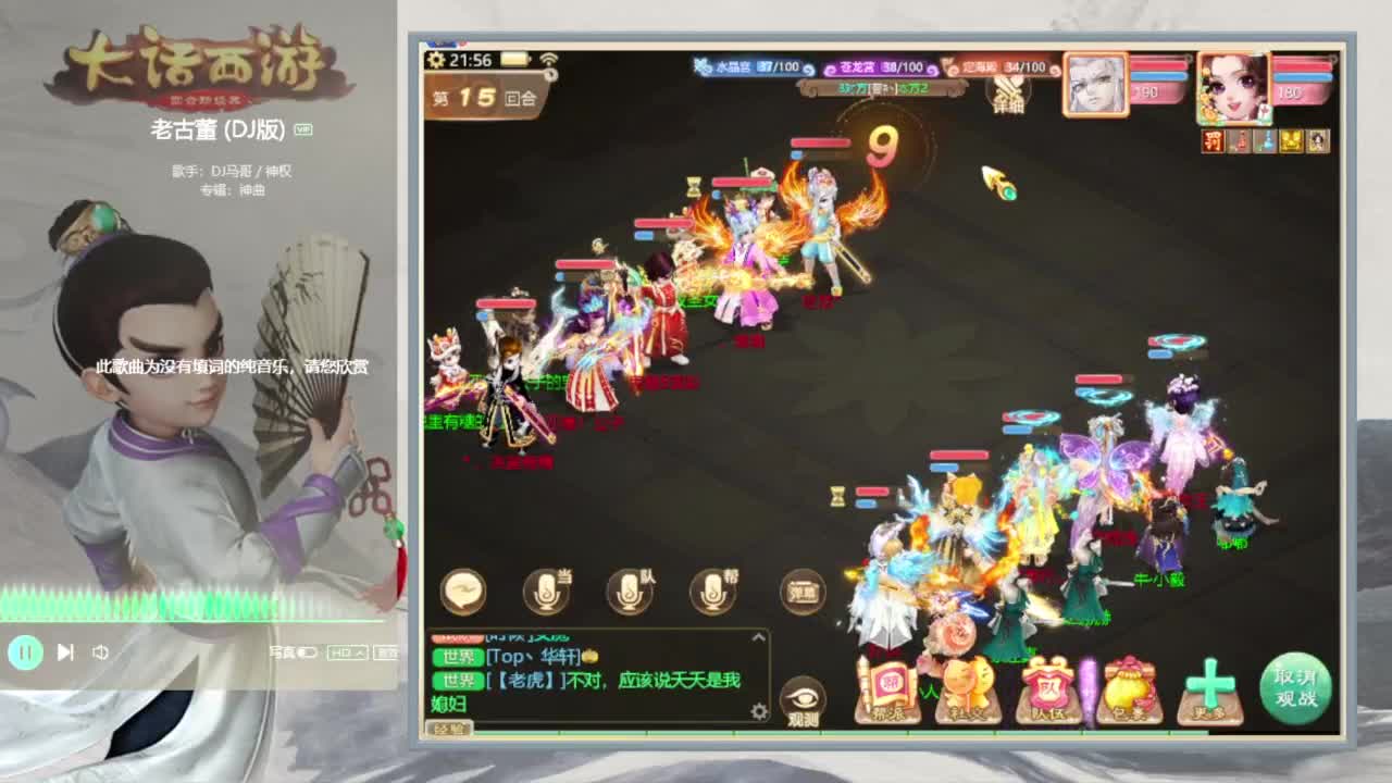 时间服仅存的主播 第8段