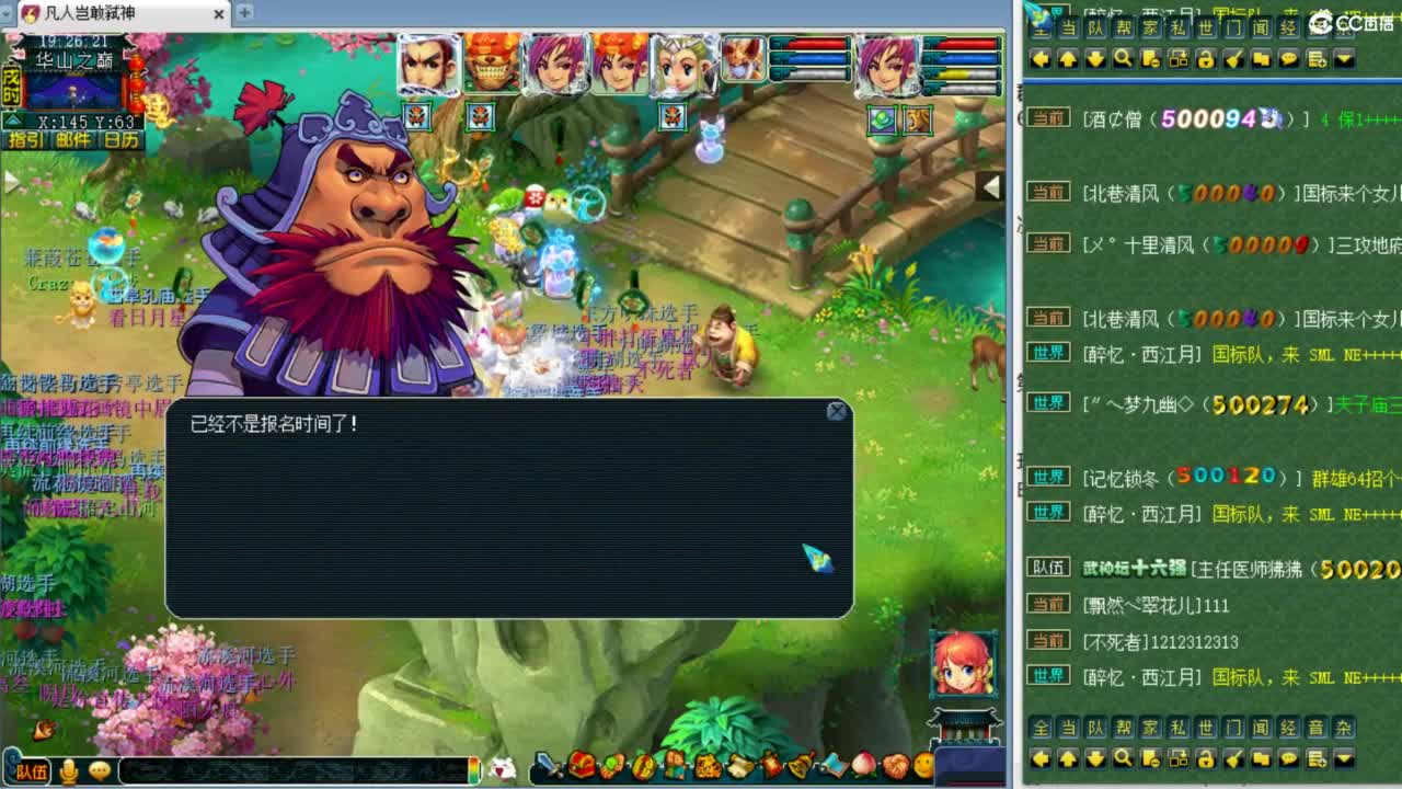 华山！！！ 第1段