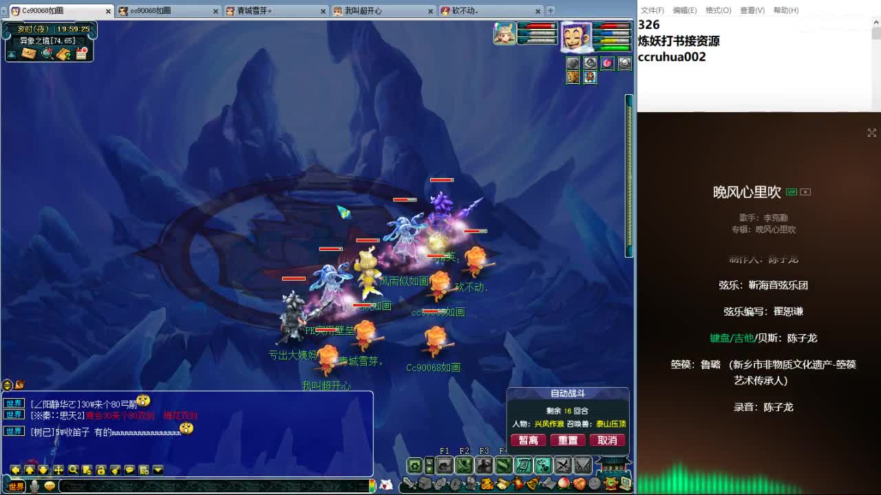 空山新雨炼妖打书接资源 第12段