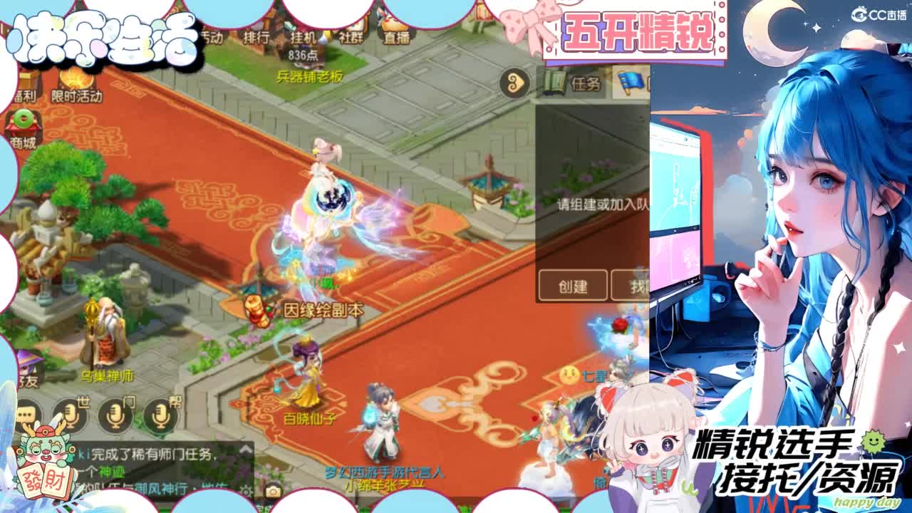 接精锐托蜃境，接所有 第6段
