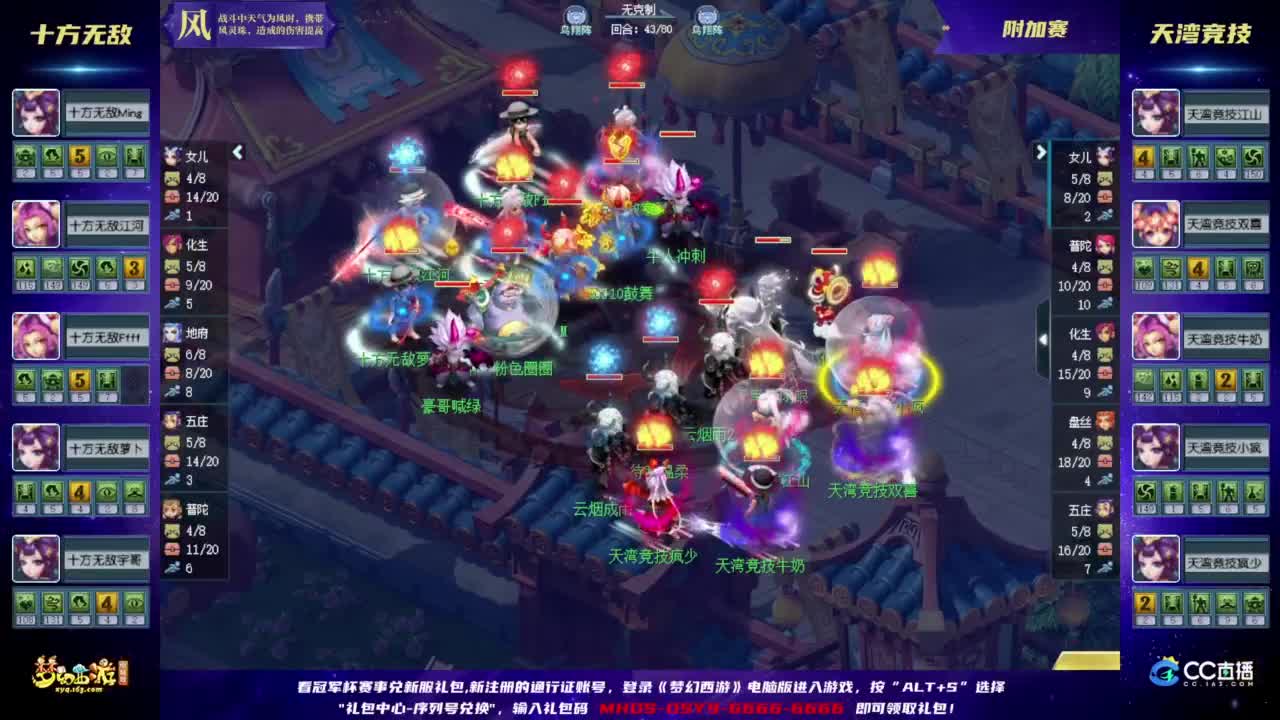 【重播】2024群雄逐鹿冠军杯-晋级赛 第9段