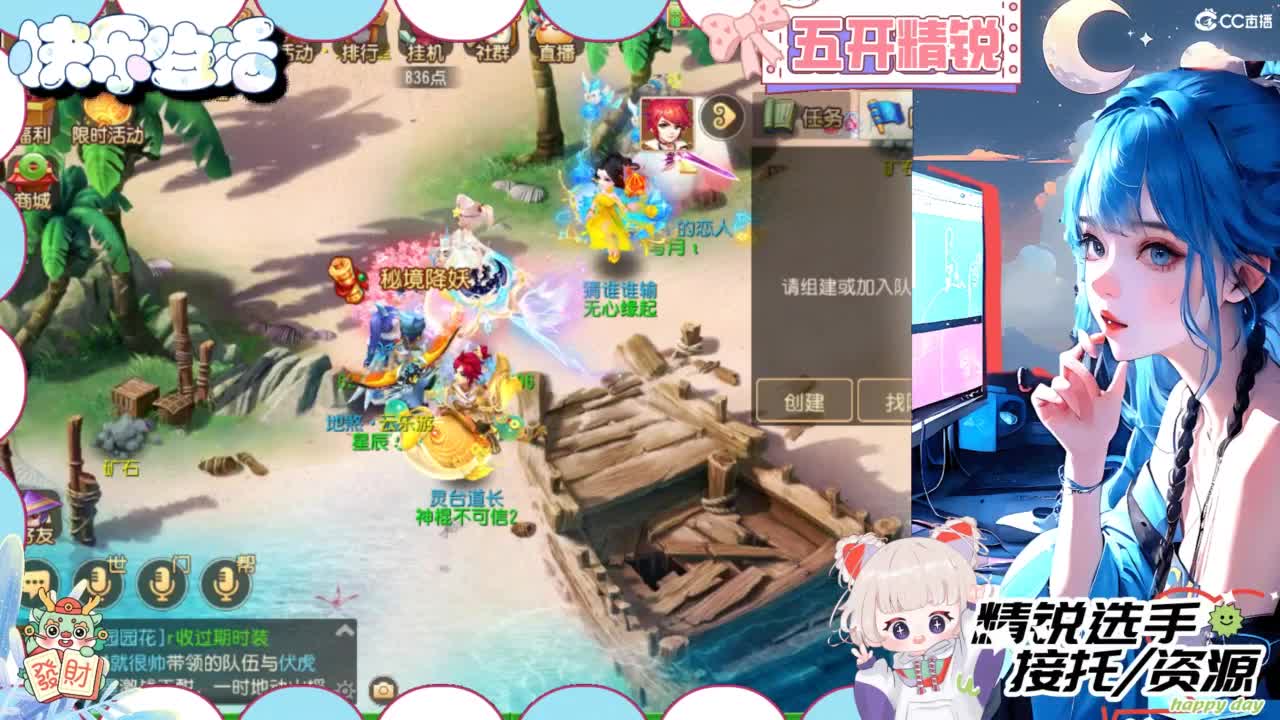 接精锐托蜃境，接所有 第7段