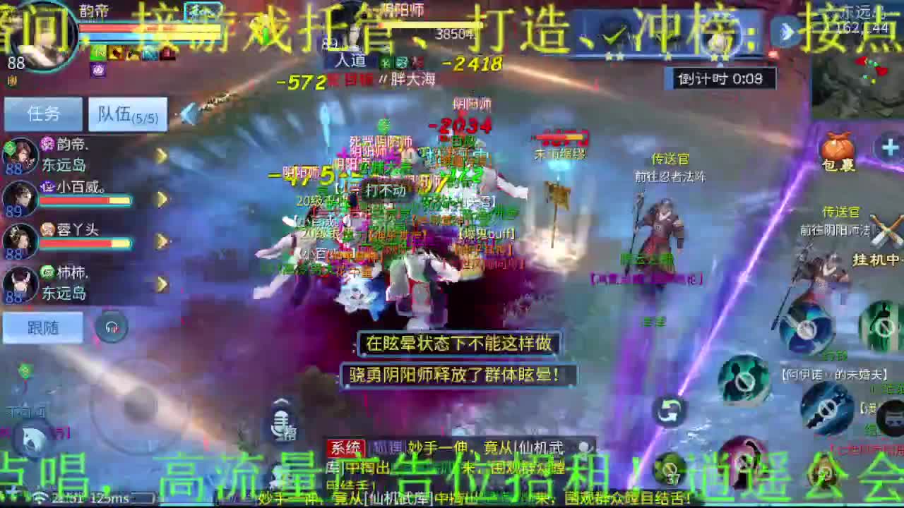 逍遥公会招主播，三月啦~求支持！ 第7段