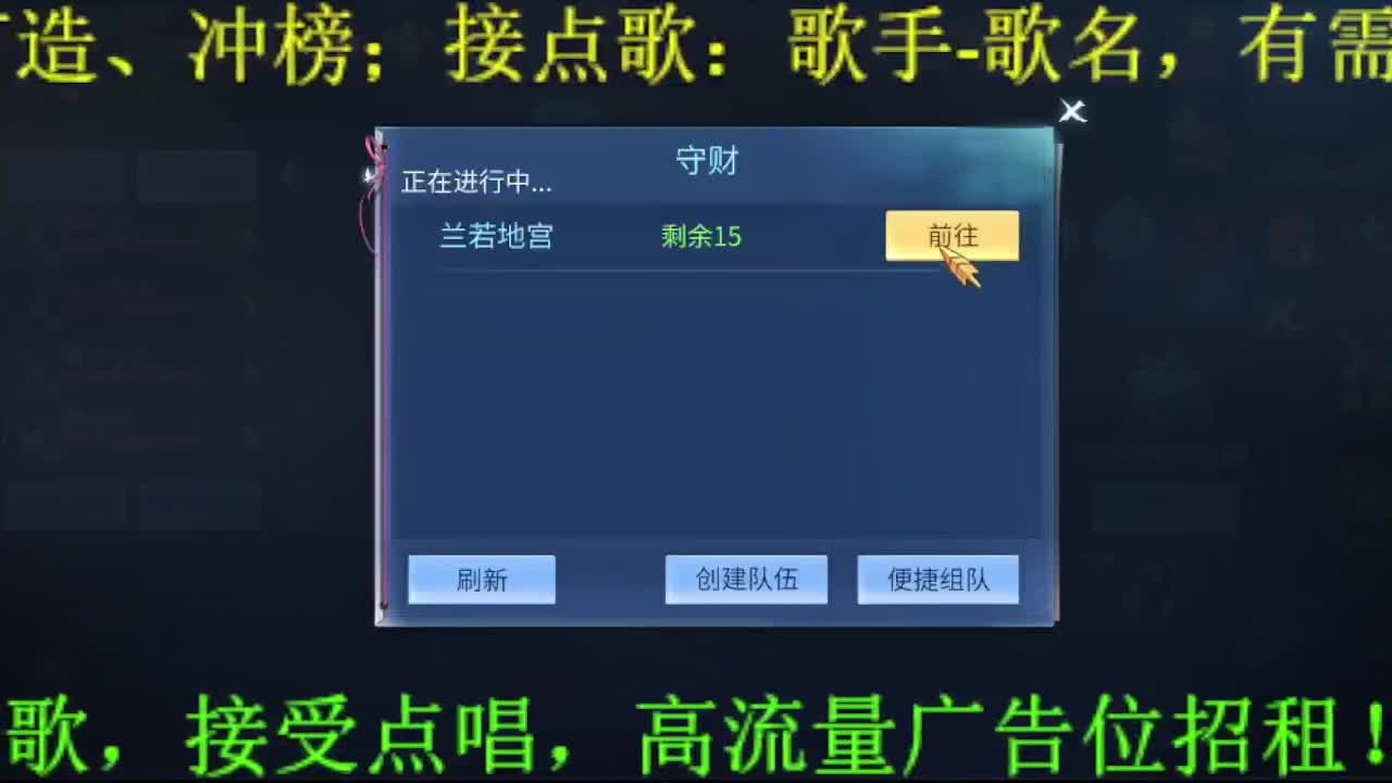 逍遥公会招主播，三月啦~求支持！ 第8段