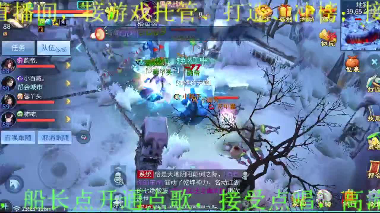 逍遥公会招主播，三月啦~求支持！ 第10段