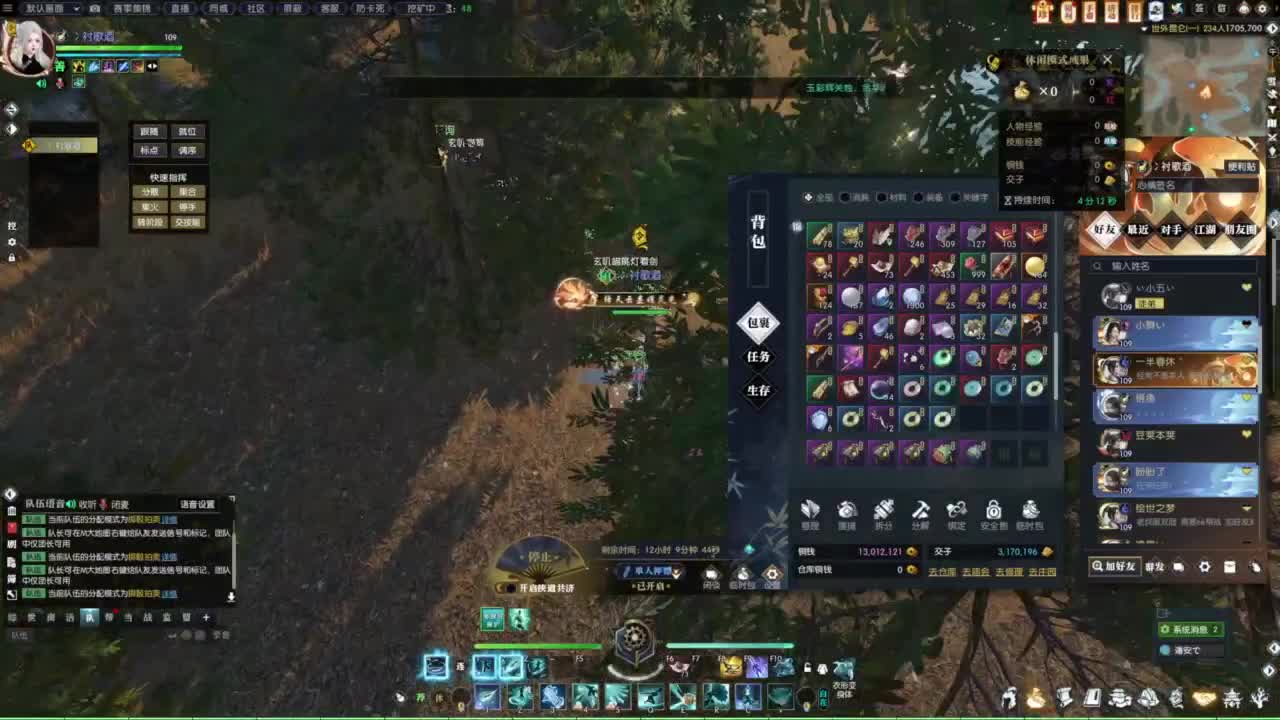 逆水寒2.0起飞 第1段