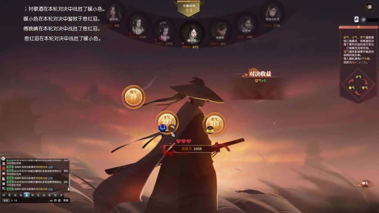 逆水寒2.0起飞 第4段