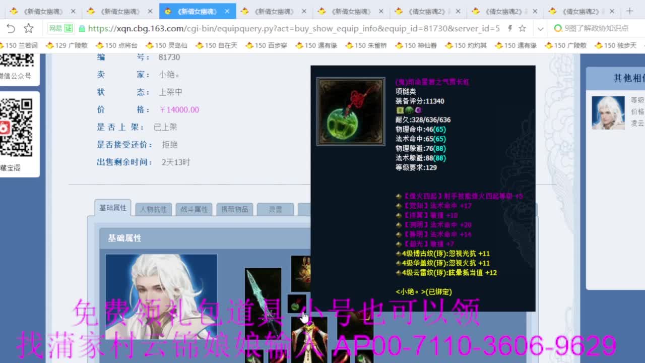 老妖估价准就完了 第2段