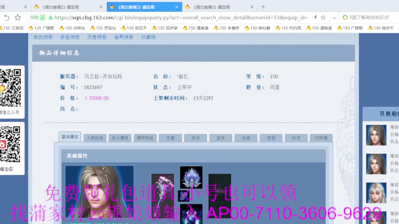老妖估价准就完了 第3段