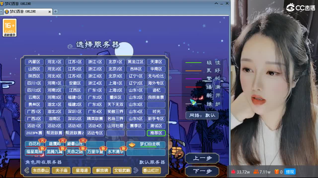 激情皇宫 第4段