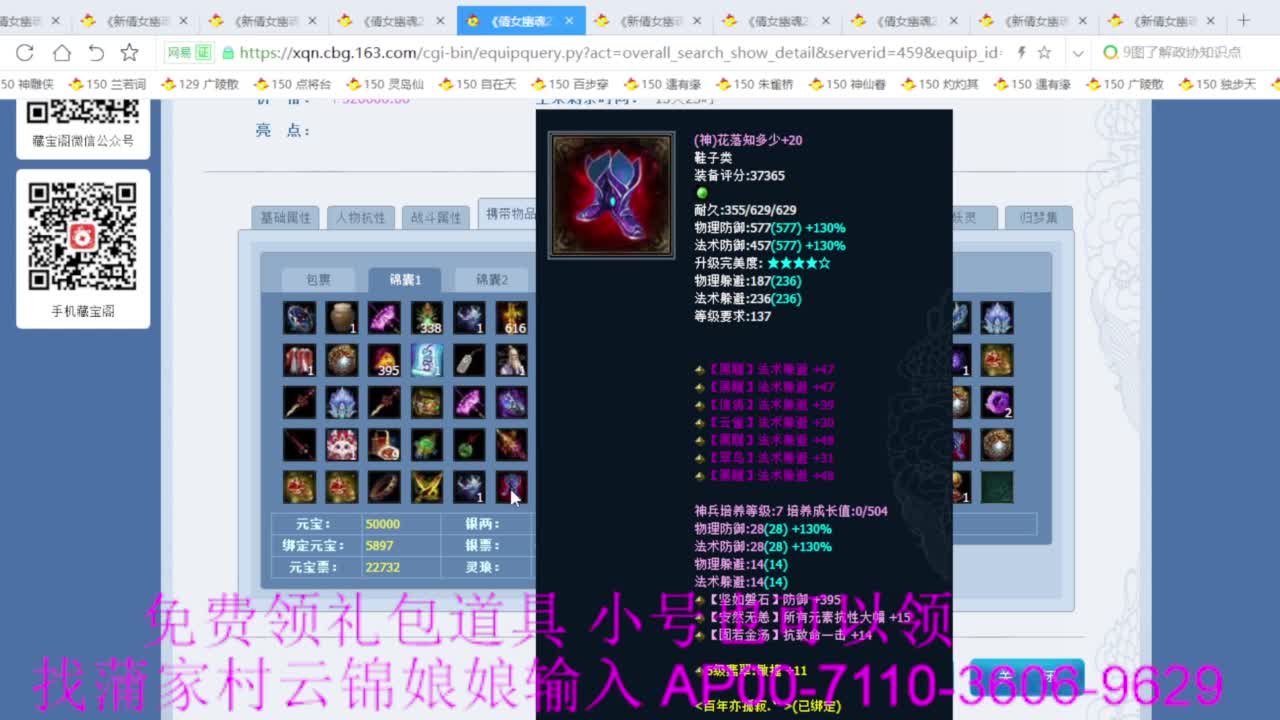 老妖估价准就完了 第7段