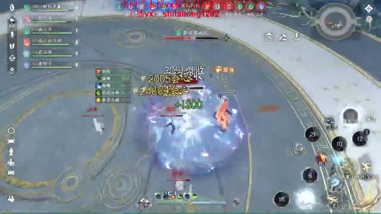 逆水寒高手在线工作 第2段