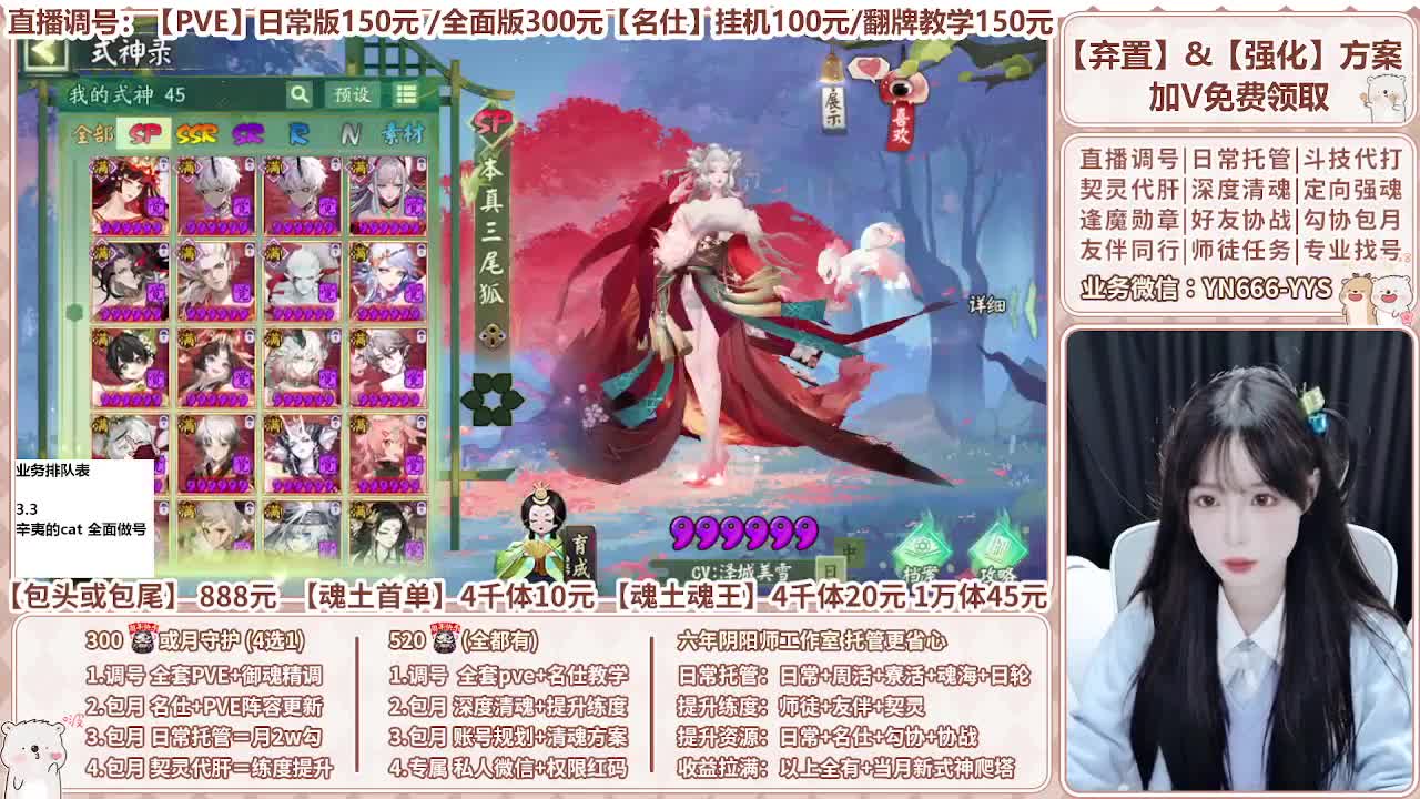 直播调号/全项托管/代肝 第1段