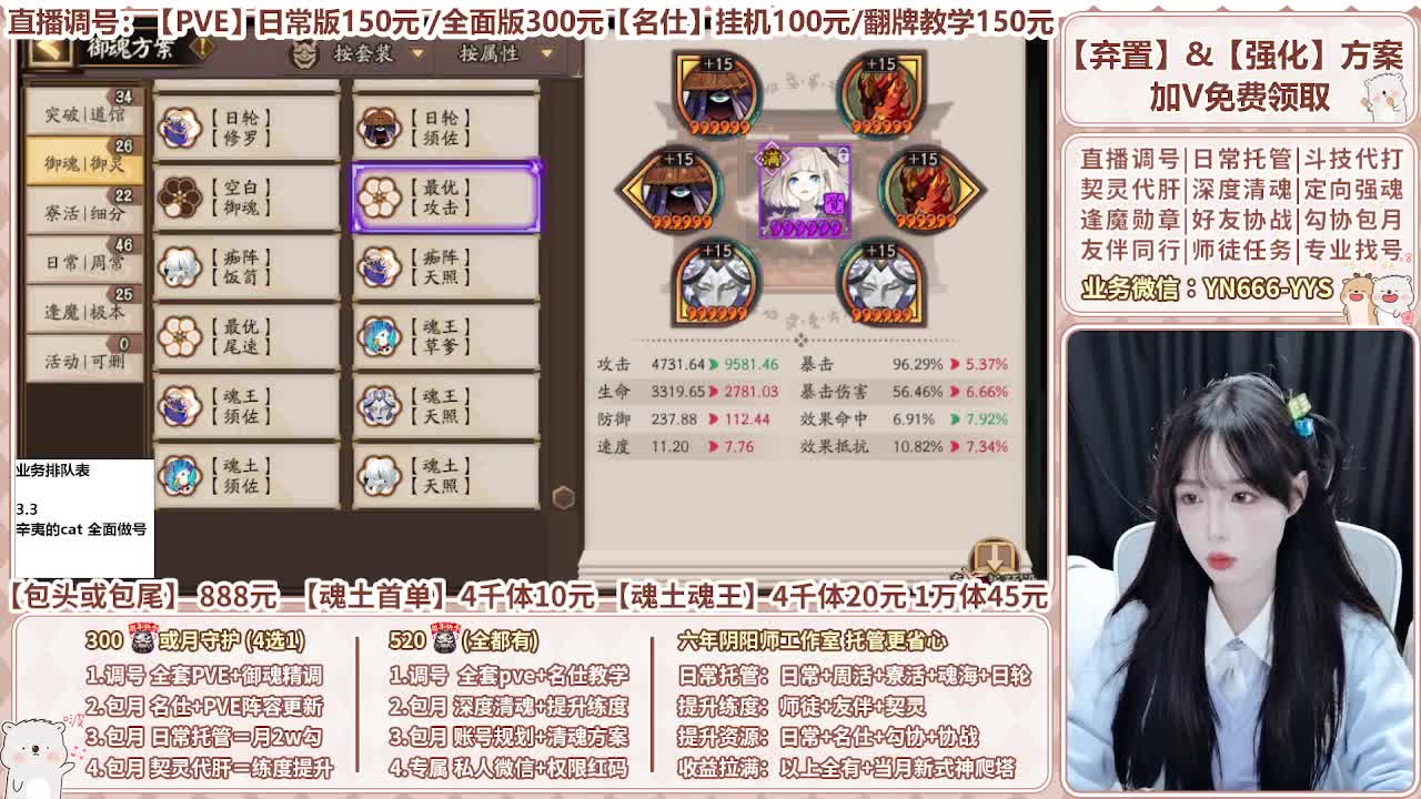 直播调号/全项托管/代肝 第2段