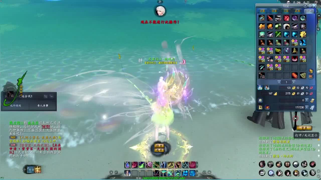 柔弱不能自理 第7段