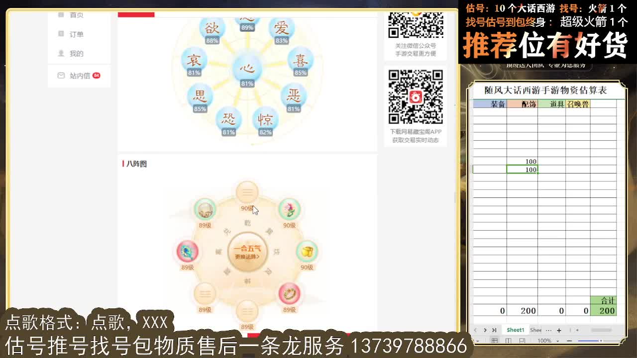 第一估价出号师 第2段