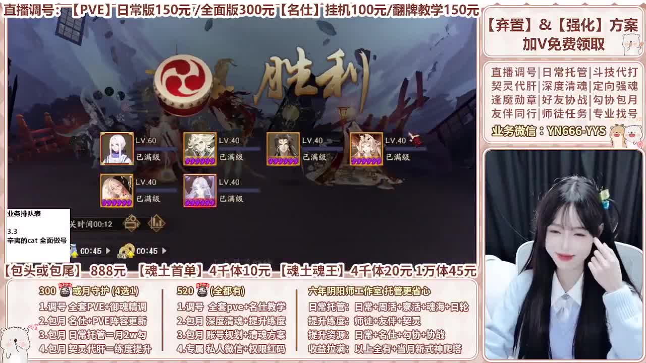 直播调号/全项托管/代肝 第7段