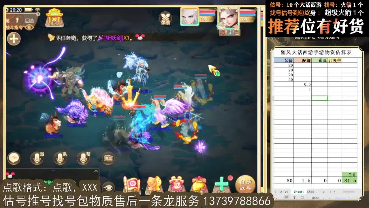 第一估价出号师 第3段