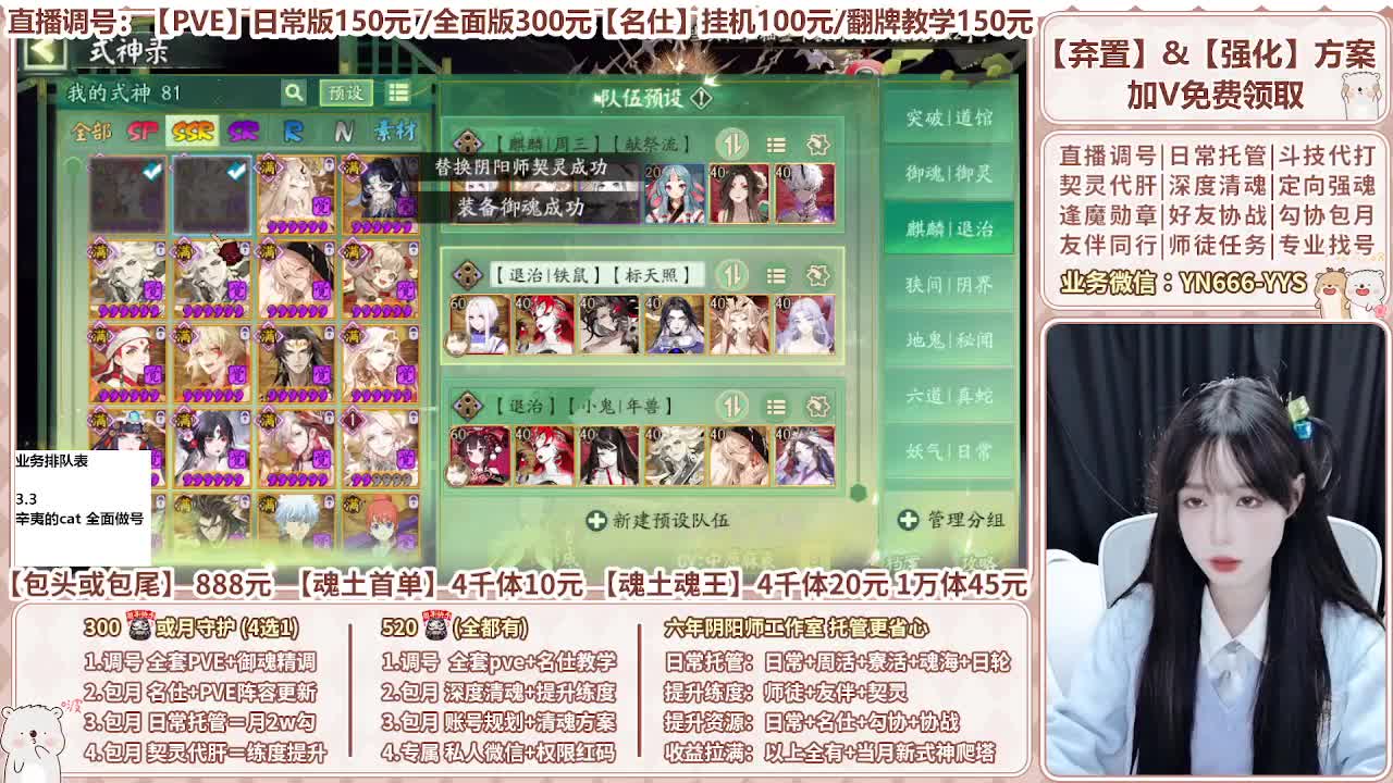 直播调号/全项托管/代肝 第8段