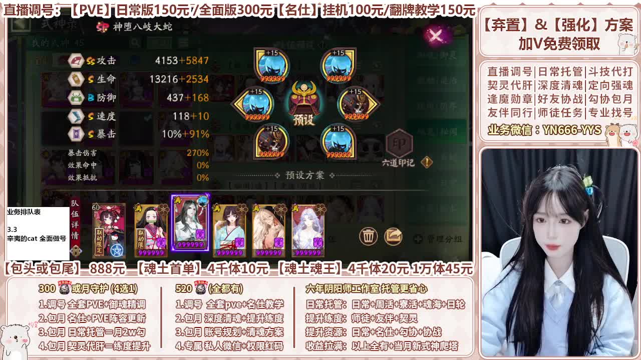 直播调号/全项托管/代肝 第9段