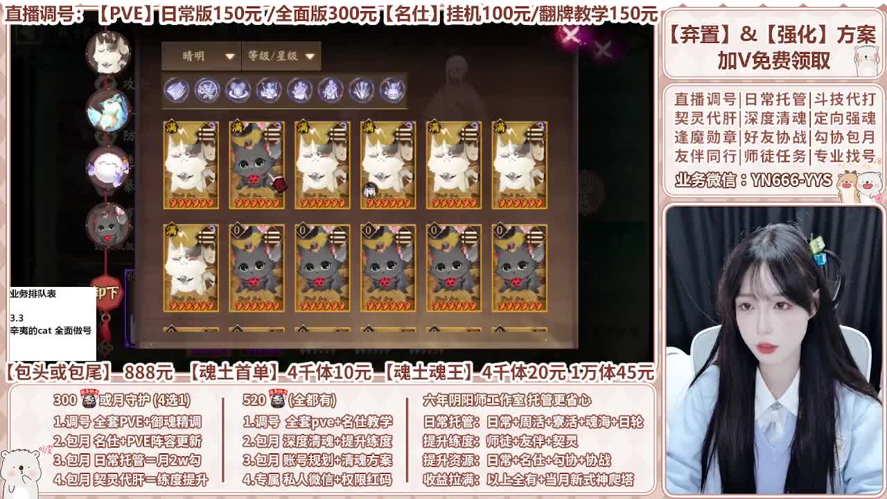 直播调号/全项托管/代肝 第10段