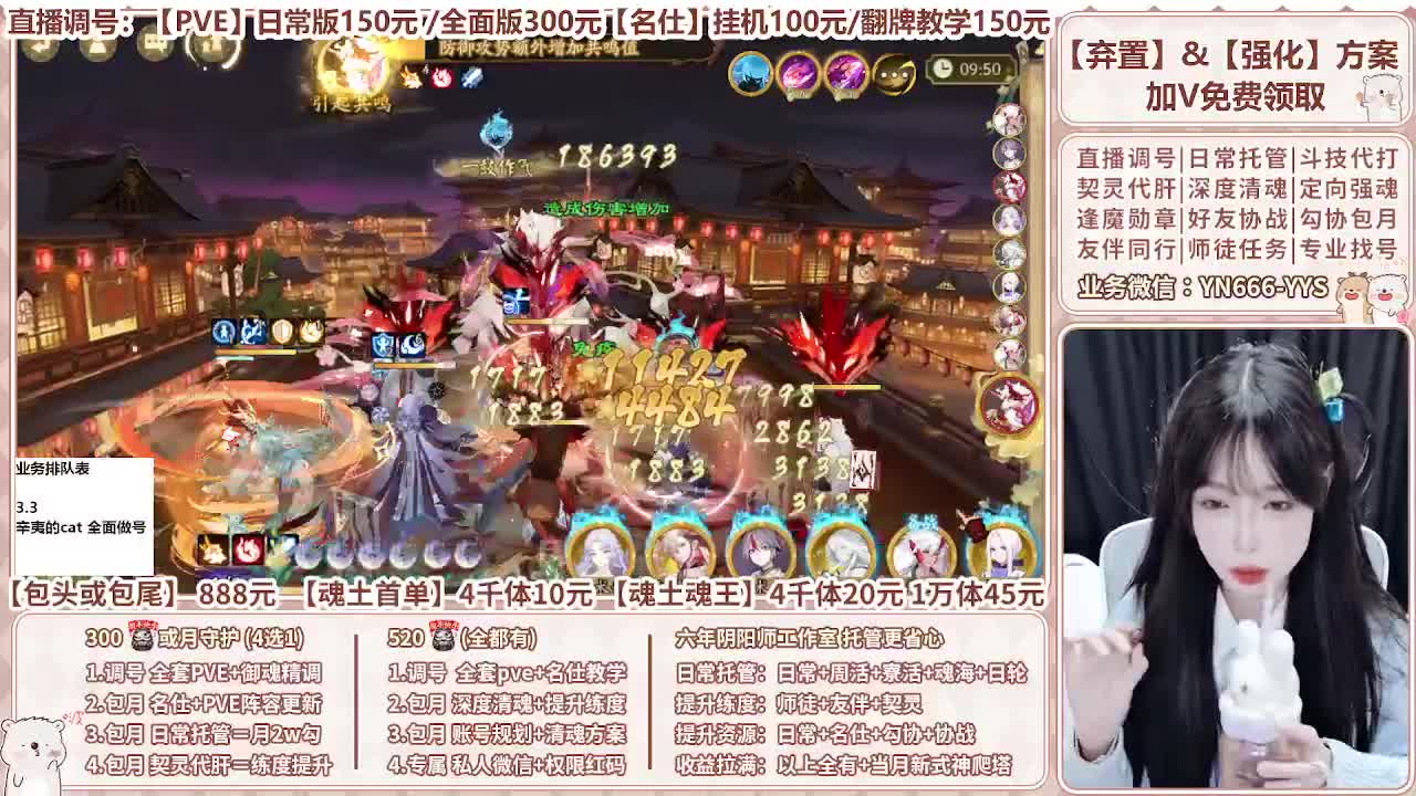 直播调号/全项托管/代肝 第12段