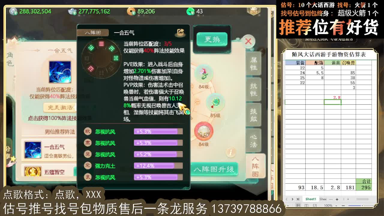 第一估价出号师 第8段