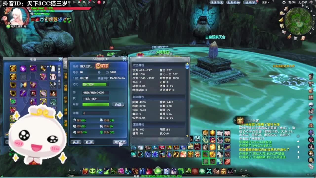 跨服流光·听歌❤ 第4段