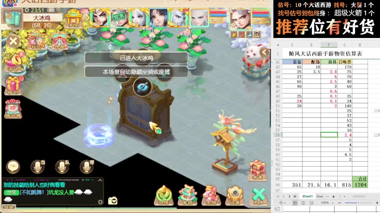 第一估价出号师 第10段