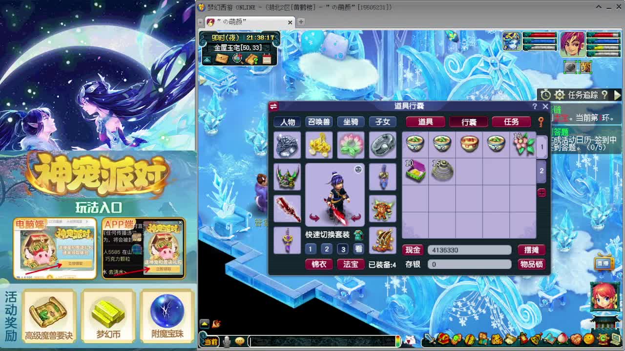 闯关阳光城三界菁英 第4段