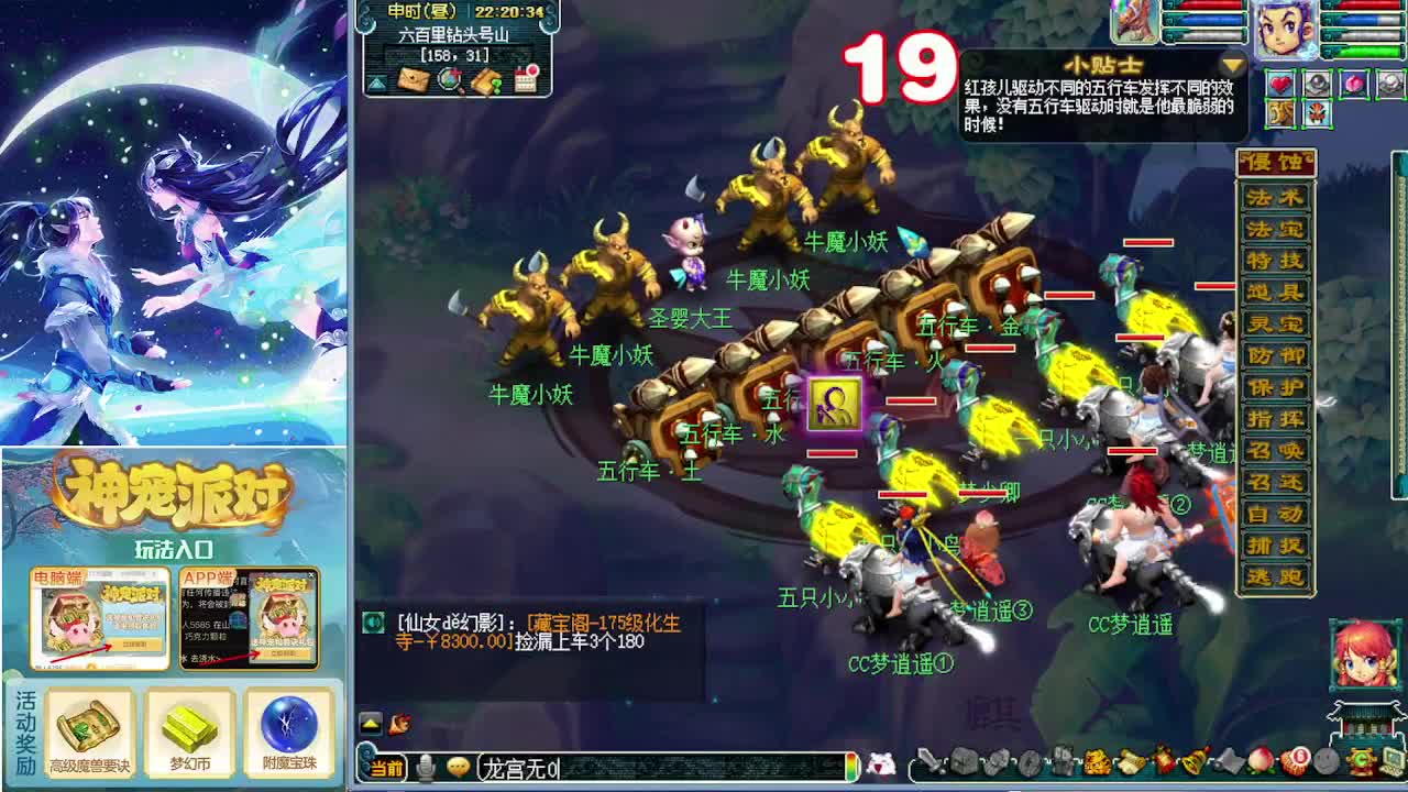 闯关阳光城三界菁英 第5段