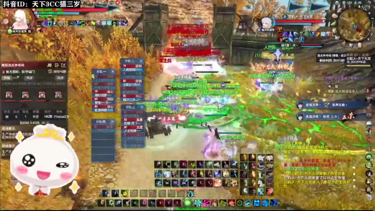 跨服流光·听歌❤ 第5段