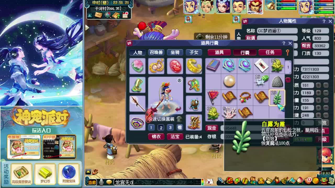 闯关阳光城三界菁英 第6段