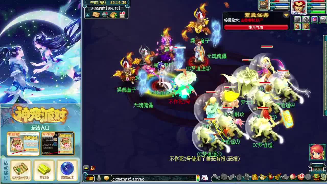 闯关阳光城三界菁英 第7段