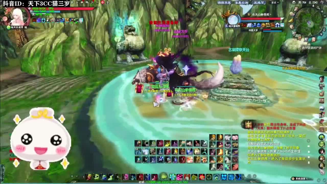 跨服流光·听歌❤ 第6段