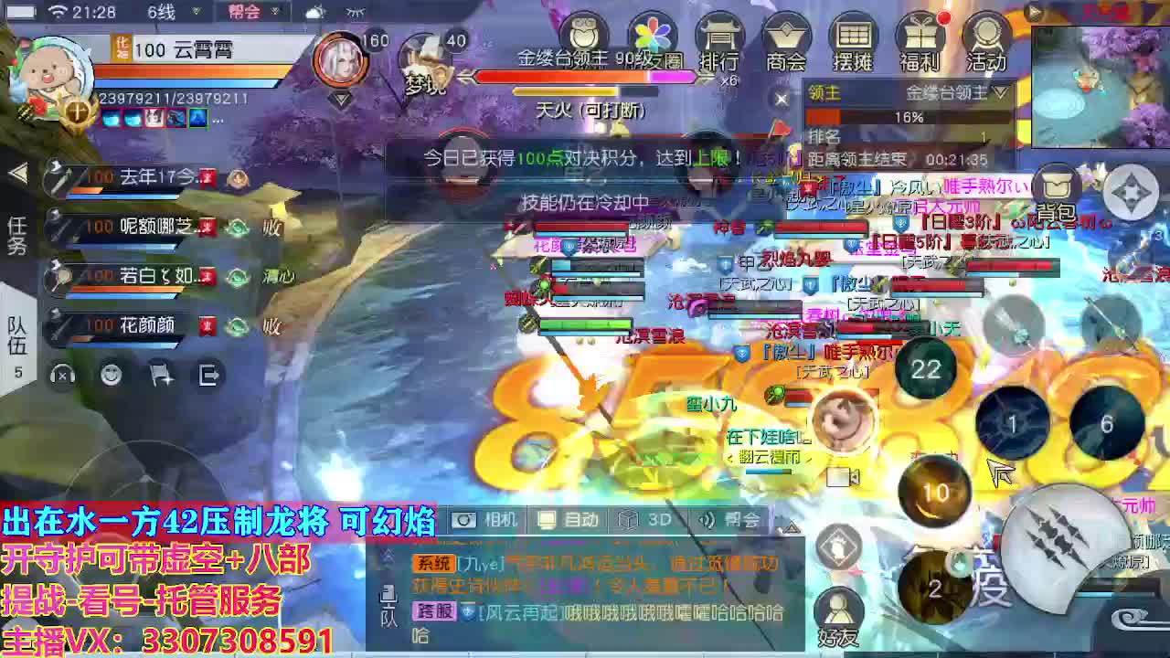 接托管日常所有 第5段